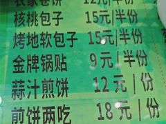 -令氏家外家岐山面(火炬路店)