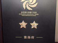 -淮扬府(安定门店)