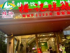 -椿记烧鹅(叠彩店)