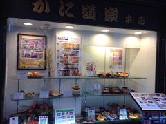 -蟹道乐(網元別館店)