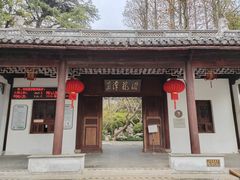 -汇龙潭