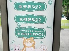 -瑞鹏宠物医院·内科·中兽医·骨科(苗圃店)