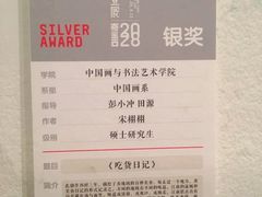 -中国美术学院-美术馆
