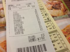 -添好运点心专门店(中环IFC店)
