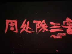 -新世纪电影城(阳光100店)