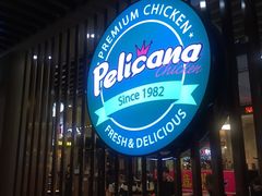 门面-Pelicana百利家炸鸡(江南西名店城店)