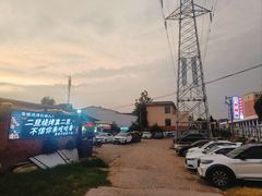 -清真·馬坡二旦烧烤(人生一串拍摄店)