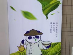 -茶百道(昌平府学路店)