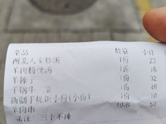 -清真·西北人家风味馆(中山中路店)