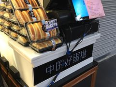 -广隆蛋挞王(农讲所店)