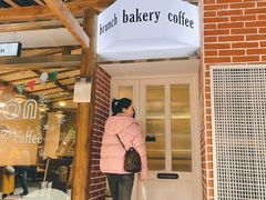 门面-屋裡·Union Bakery(龙江路店)