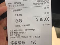 账单-芳叔(东方宝泰店)