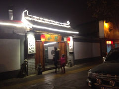 iphone_upload_pic-小院烤肉(公园南路店)