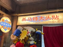 -五马集·海鲜·温州大牌档(黑金冠五马街十字路口店)