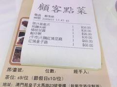 账单-港澳德兴火锅海鲜酒家(殷皇子店)
