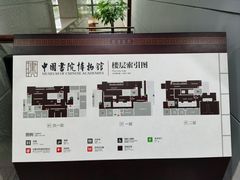 -湖南大学-中国书院博物馆