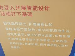 -乐博乐博少儿编程·机器人编程·信息学竞赛(杨浦五角场校区)