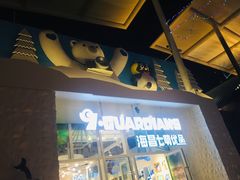 -三亚海昌梦幻海洋不夜城