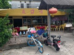-友口福(大良店)