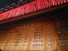 菜单-小街天府(西工小街店)