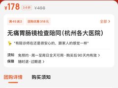 -浙江大学医学院附属第一医院(庆春院区)