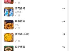 账单-朱大嘴肥肠血旺(福字街店)