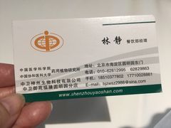 -中卫御苑福膳·养生局(圆明园店)
