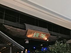 -绿茶餐厅(深圳龙华天虹购物中心店)