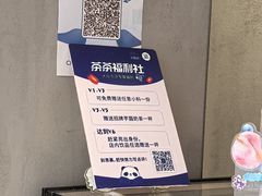 -茶百道(蔡锷北路店)