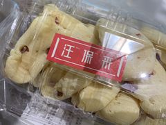 -汪保来(杭州解放路店)