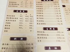 菜单-曾仔竹升面
