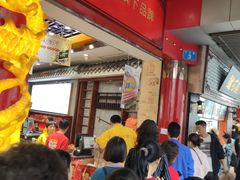 -皇上皇腊味店(下九路店)