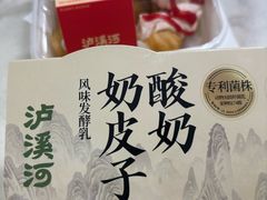 -泸溪河桃酥(亭湖宝龙广场店)