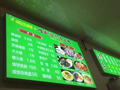 -增盛魁小吃店