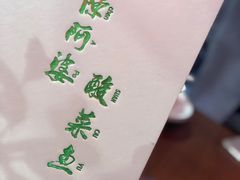 -陈阿婆鱼头泡饼·京味菜(复兴路店)