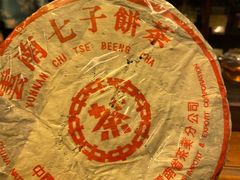 -大可堂普洱茶馆(襄阳南路馆)