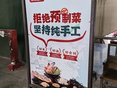 -老阿爸鲜鱼土菜(昆山花桥店)