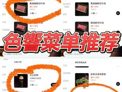 -色響火锅(恒隆广场店)