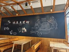 -冰泉豆浆馆(阳朔店)