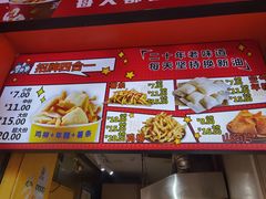 -鸡柳大人(汇金新地广场店)