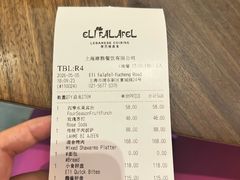 -ELI FALAFEL Lebanese&Mediterranean黎巴嫩美食(富城路店)