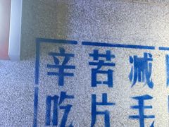 -楠火锅(广州总店)