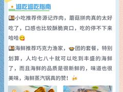 -巧克力渔家.小船海鲜胶东菜(万平口店)