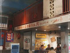 -马路边边麻辣烫联盟路店