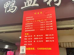 -金原鸭血粉丝汤总店(锁金村店)