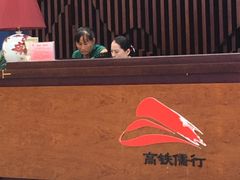 -曲阜东站