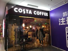门面-COSTA COFFEE(西直门店)