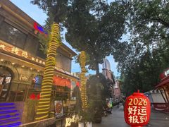 -1912街区