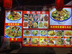 -陕西特色牛肉面