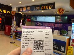 -中影国际影城(小西天CINITY店)